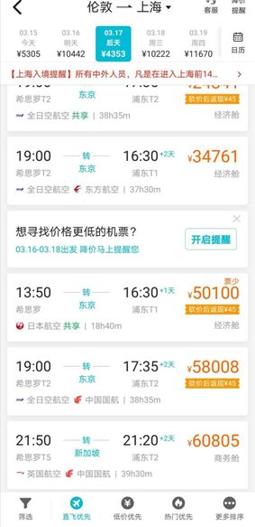 归途有价，安全无价 海外疫情下的华人归国选择与挑战